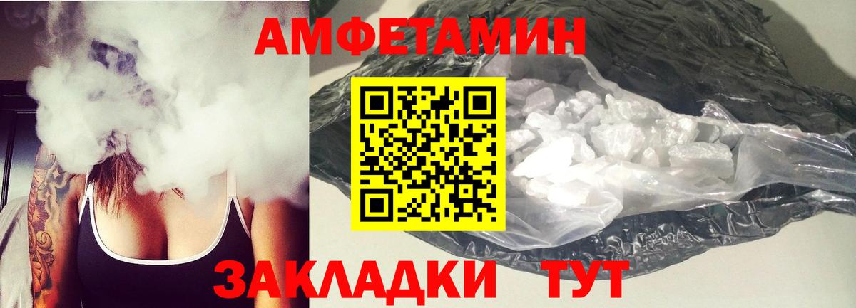 Amphetamine Premium Златоуст