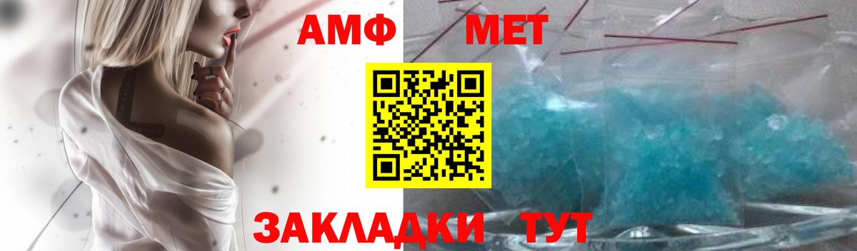 АМФЕТАМИН 98%  Amphetamine  Златоуст  Вход с VPN  Amphetamine 