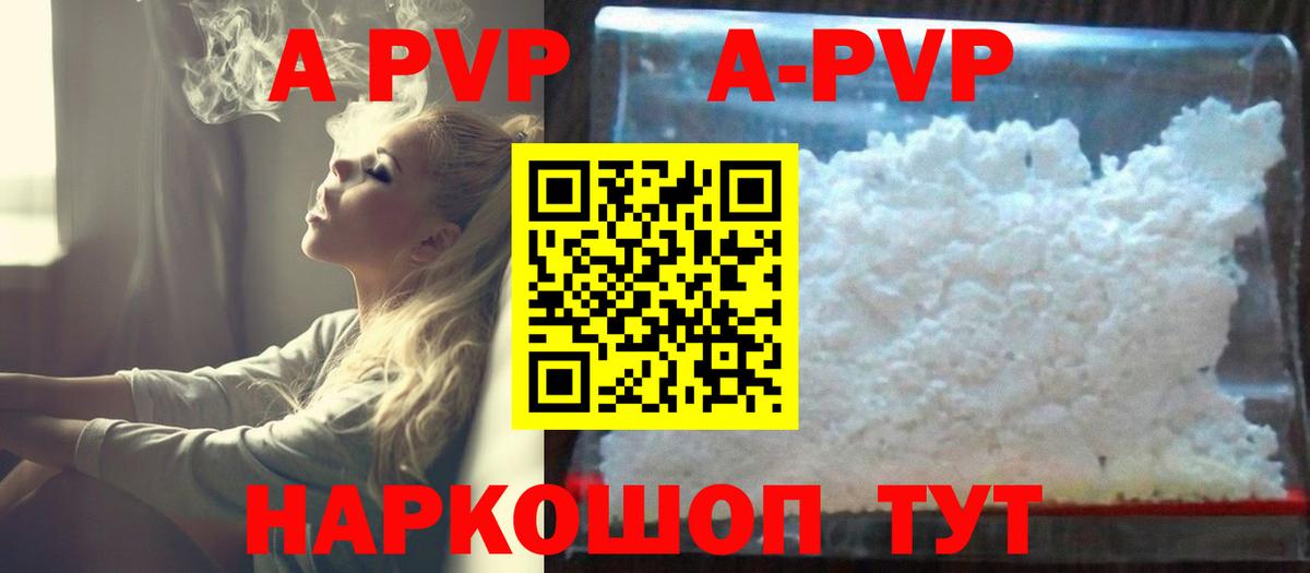 А ПВП кристаллы  Вход с VPN  Alpha PVP крисы CK  A-PVP  Златоуст  A PVP VHQ 