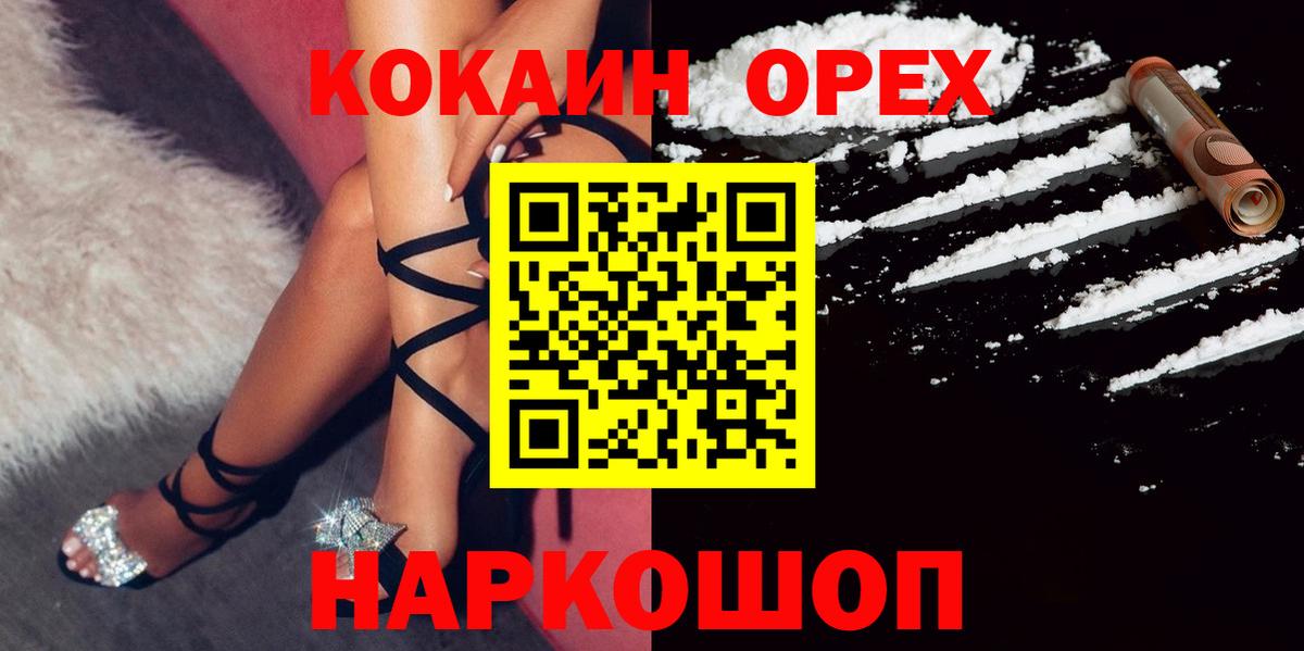 Cocaine Columbia  Вход с VPN  COCAIN  Златоуст 