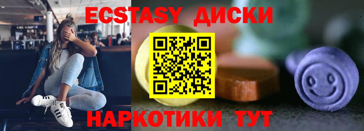 OMG как зайти  Ecstasy Punisher  где купить   Вход с VPN  Златоуст 