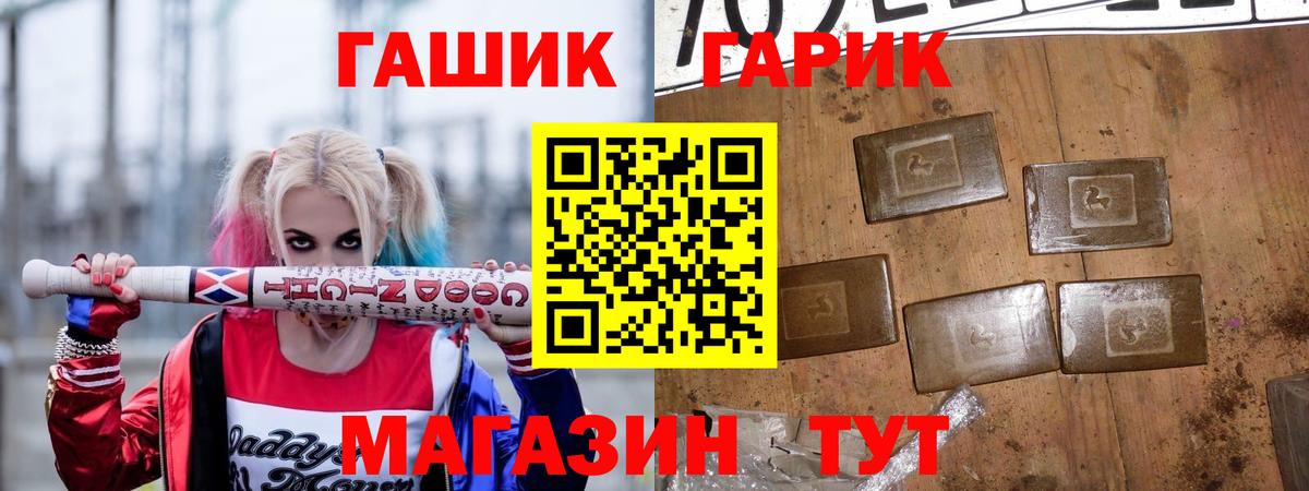 ГАШ гарик Златоуст