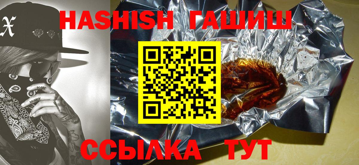 Златоуст  Гашиш  Вход с VPN  ГАШИШ Cannabis 