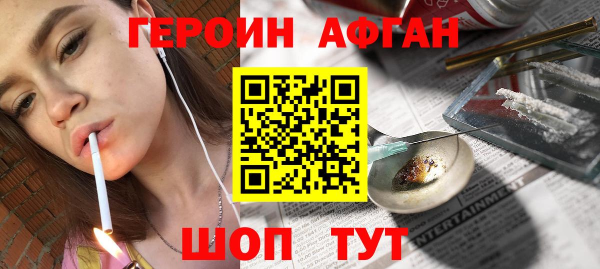 Героин гречка  Вход с VPN  ГЕРОИН  Златоуст 