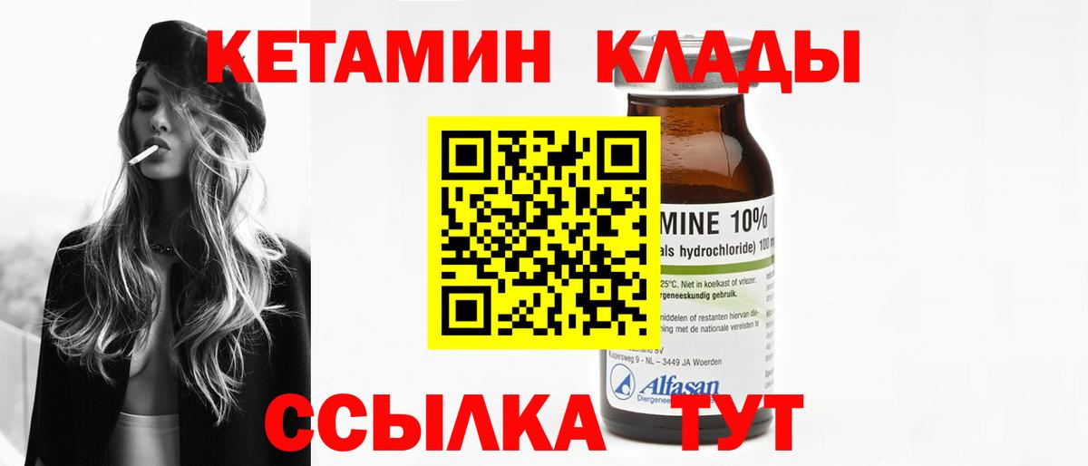 Златоуст  Кетамин ketamine  Вход с VPN 
