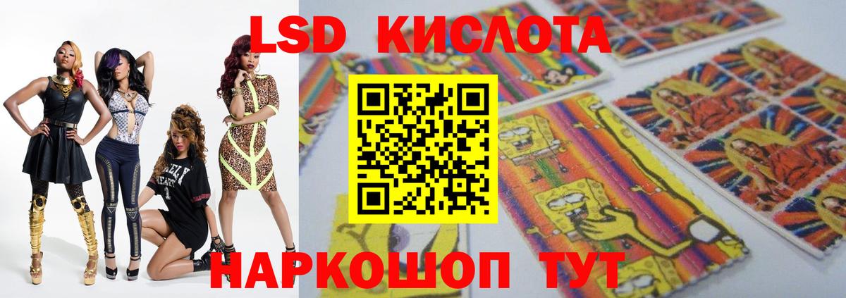 ЛСД экстази  ЛСД экстази кислота  hydra онион  Вход с VPN  Златоуст  Лсд 25 экстази кислота 