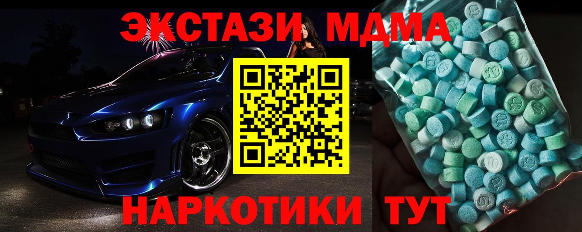 МДМА VHQ  Вход с VPN  MDMA  Златоуст 