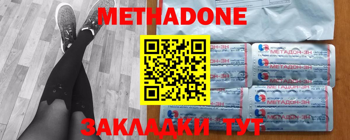 МЕТАДОН белоснежный  Метадон VHQ  Златоуст  Вход с VPN 