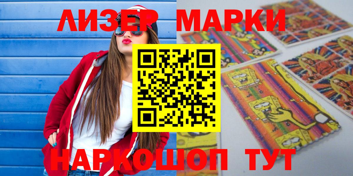 Златоуст  Марки 25I-NBOMe 1,5мг  Марки NBOMe  Вход с VPN 