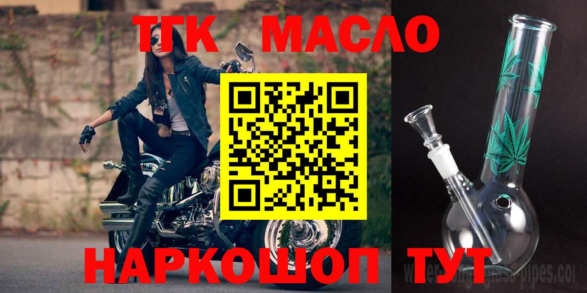 Дистиллят ТГК жижа Златоуст